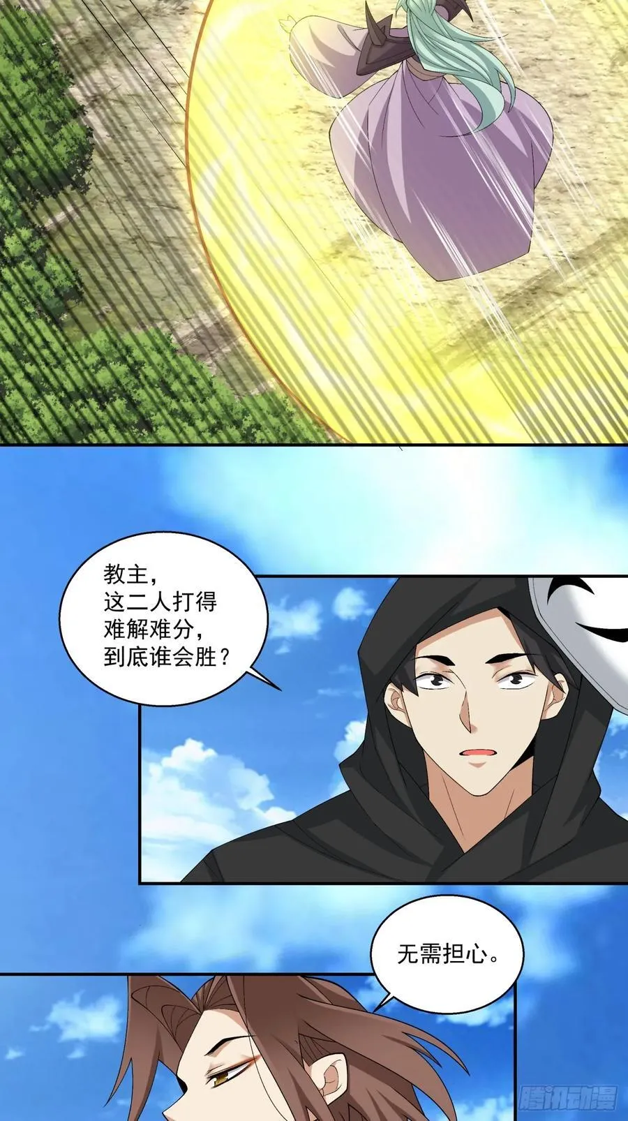 第二百二十六回 第8页