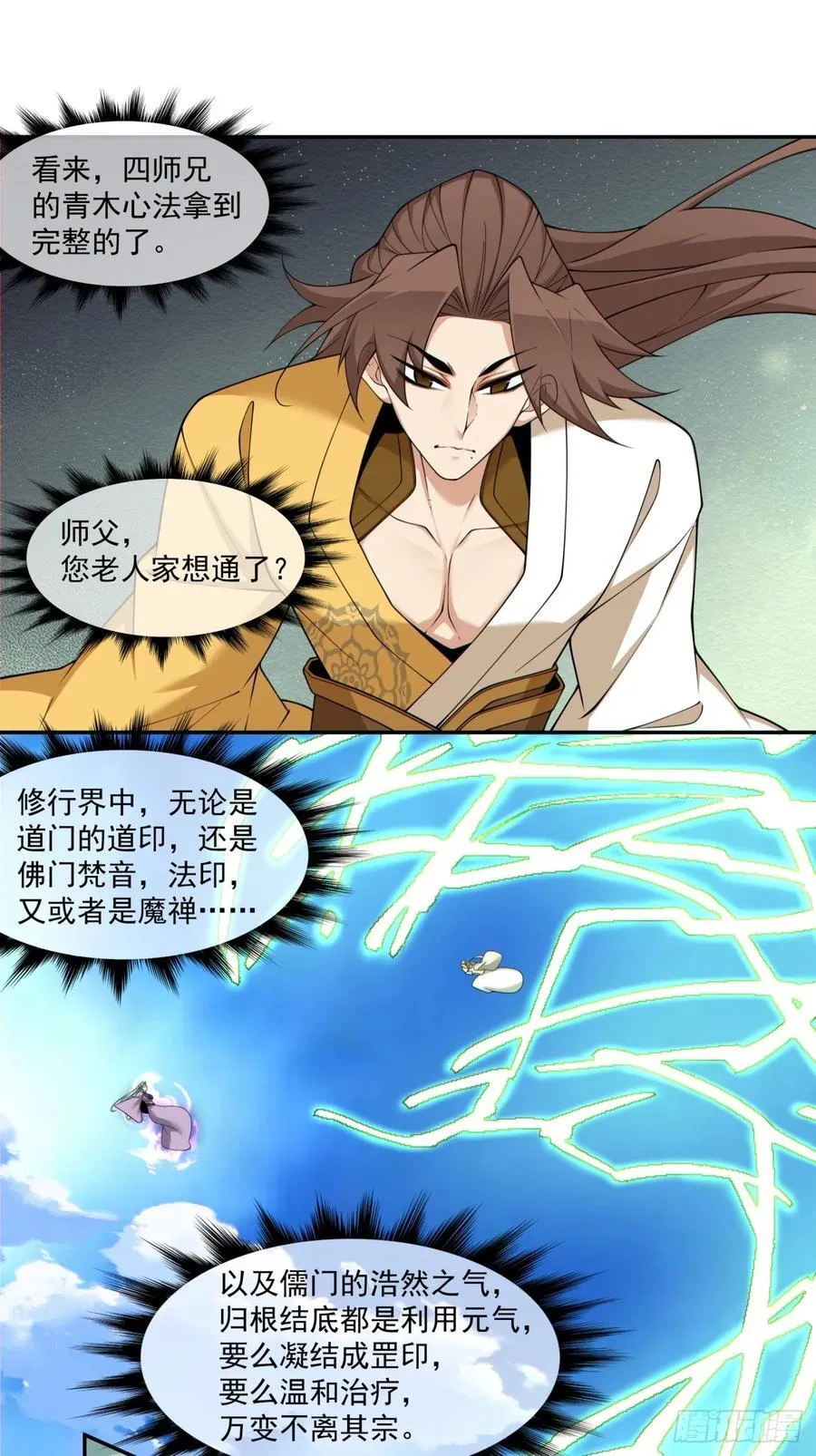 第二百二十六回 第10页
