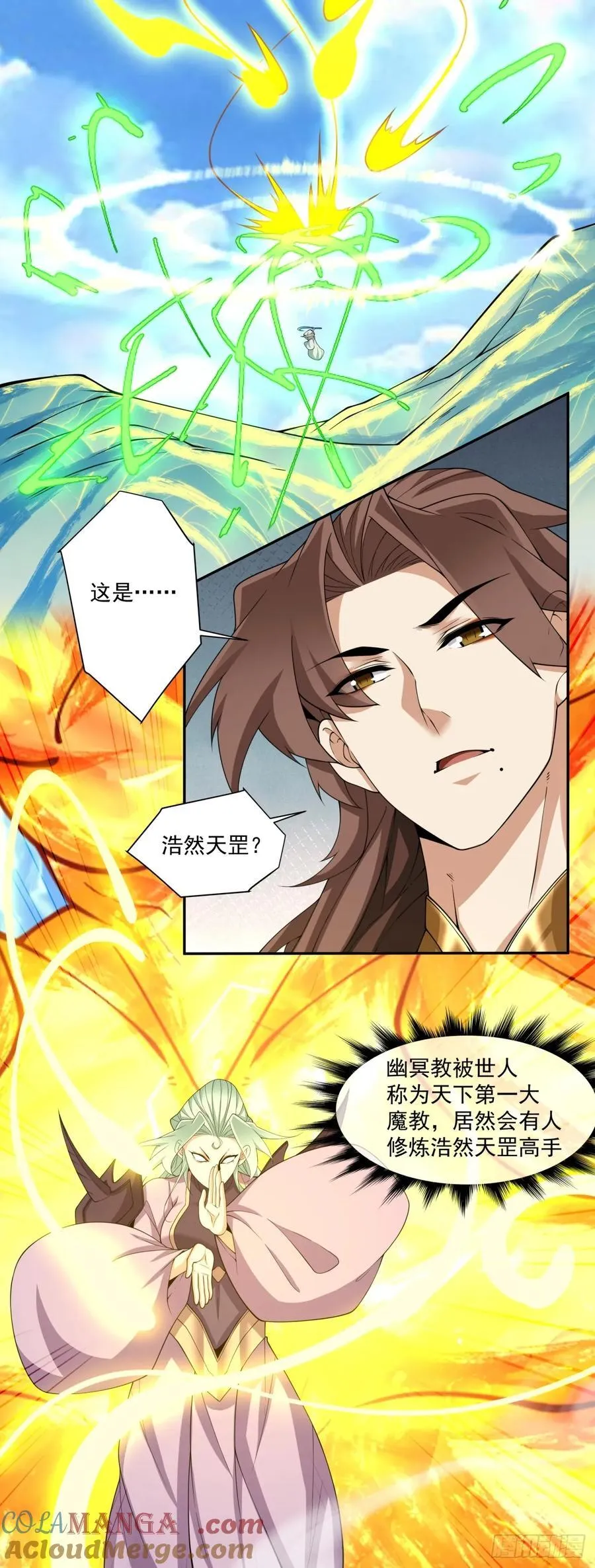 第二百二十六回 第17页