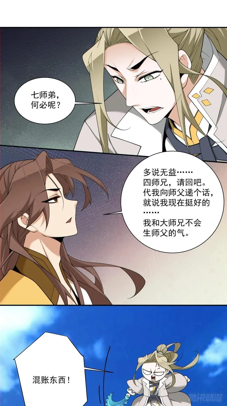 第二百二十六回 第22页