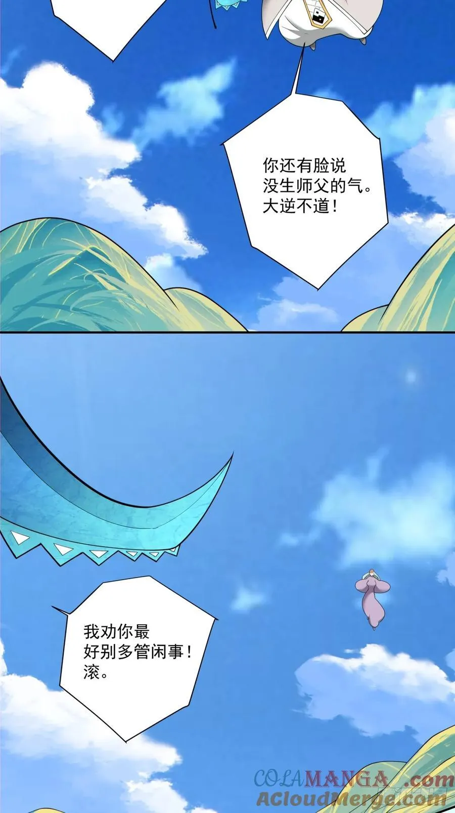 第二百二十六回 第23页