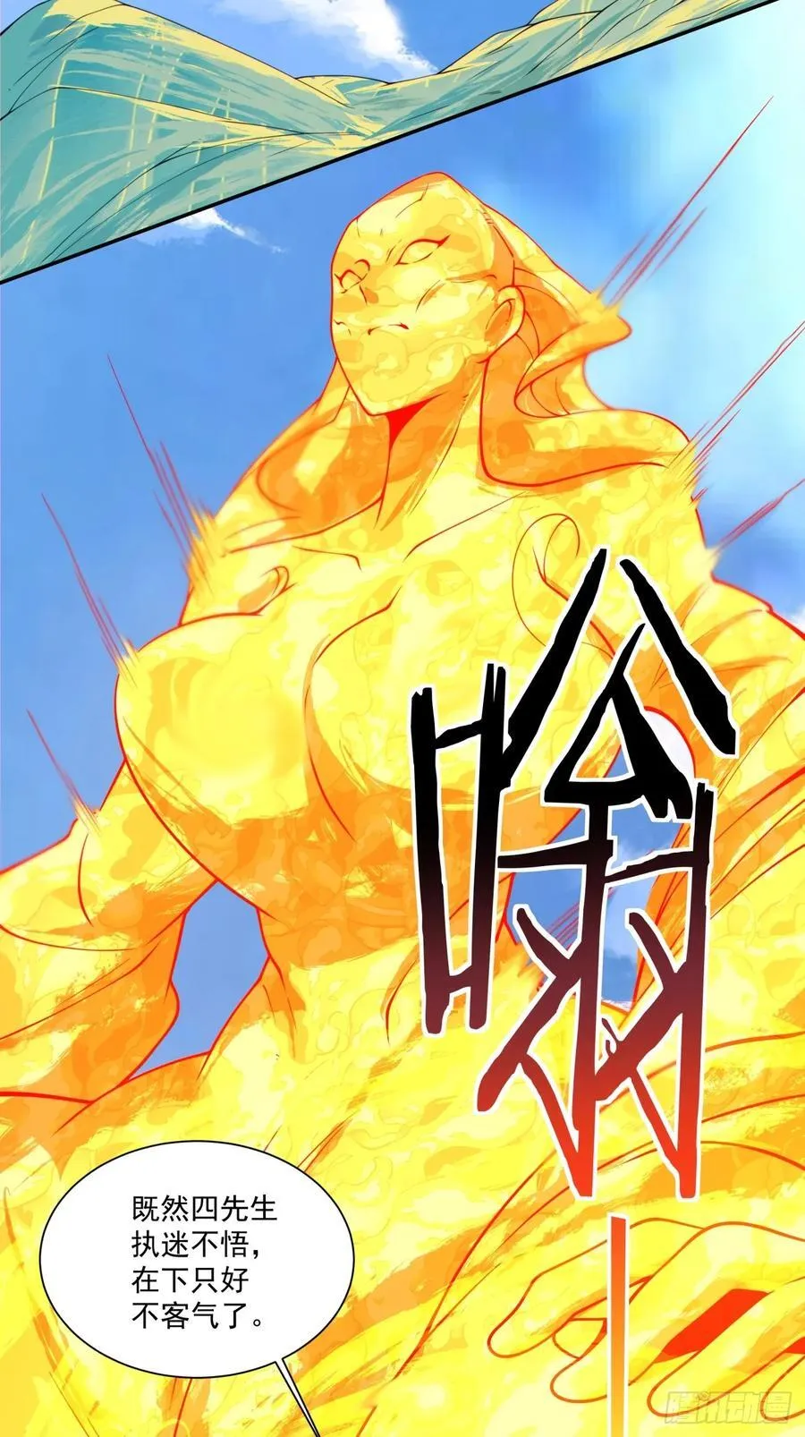 第二百二十六回 第24页