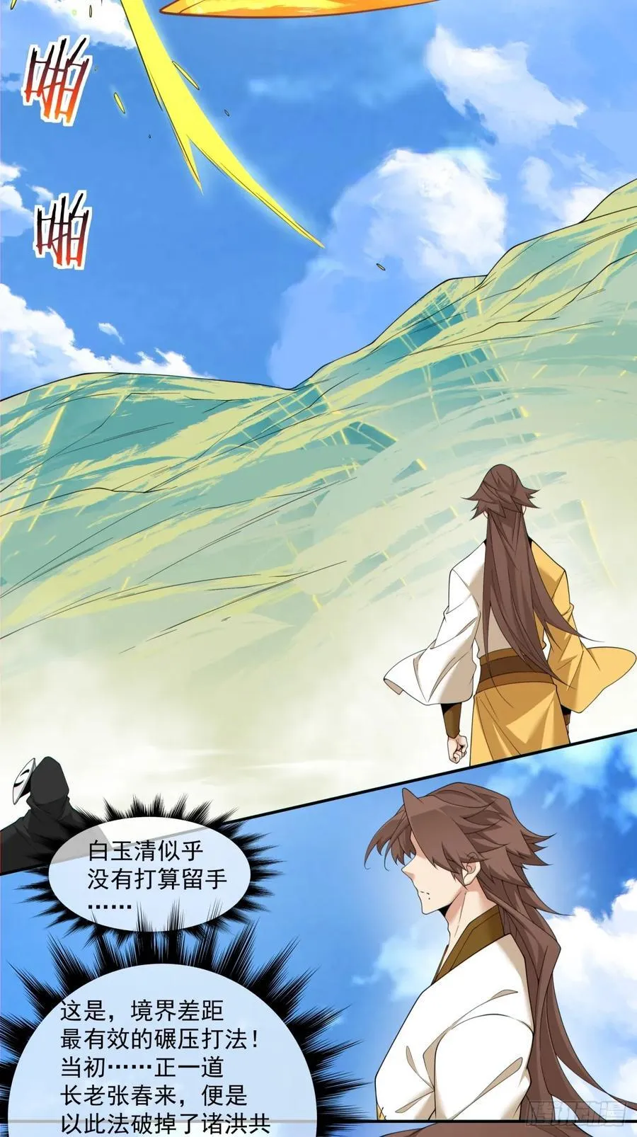 第二百二十六回 第28页