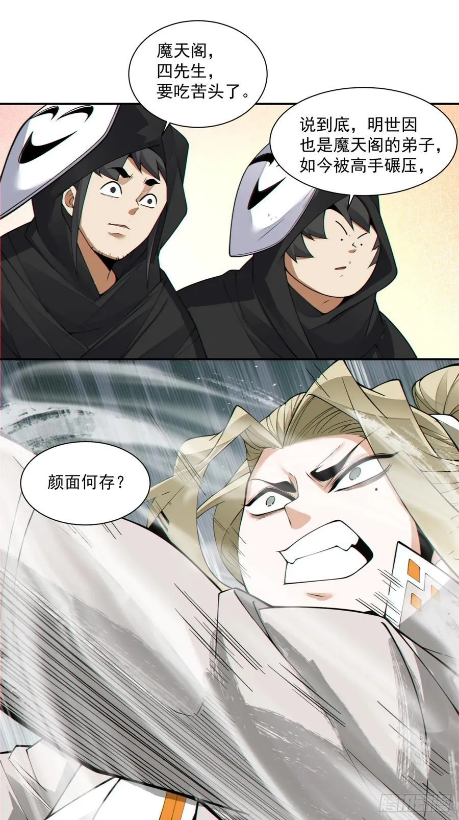 第二百二十六回 第30页
