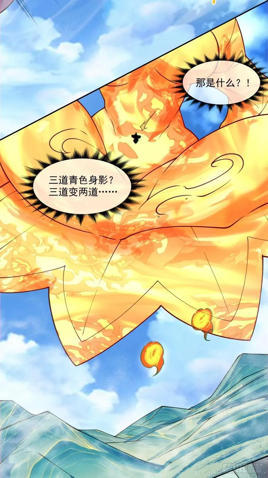 第二百二十六回 第32页