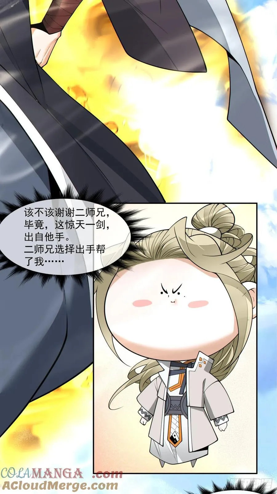 第二百二十七回 第7页