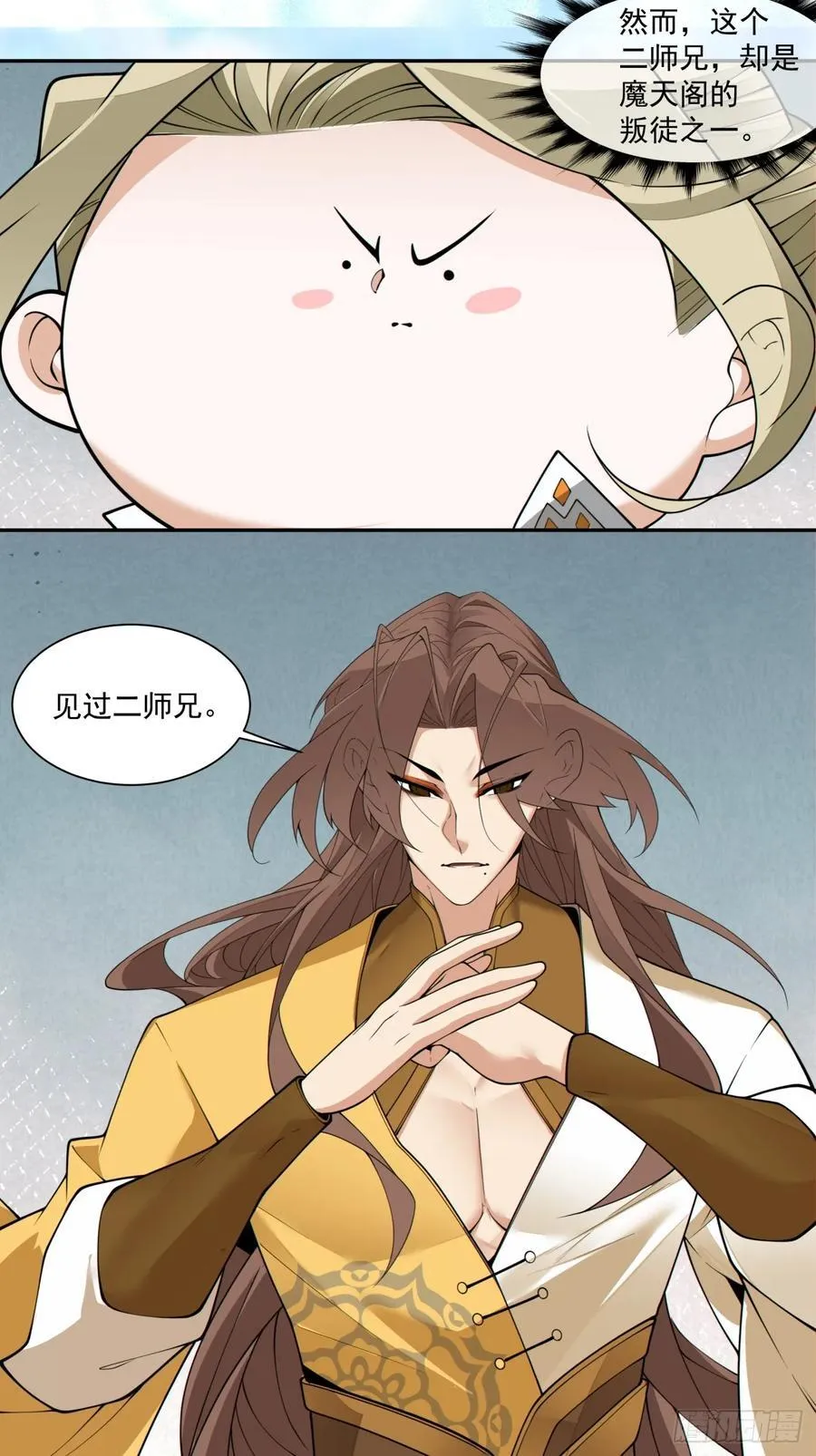 第二百二十七回 第8页