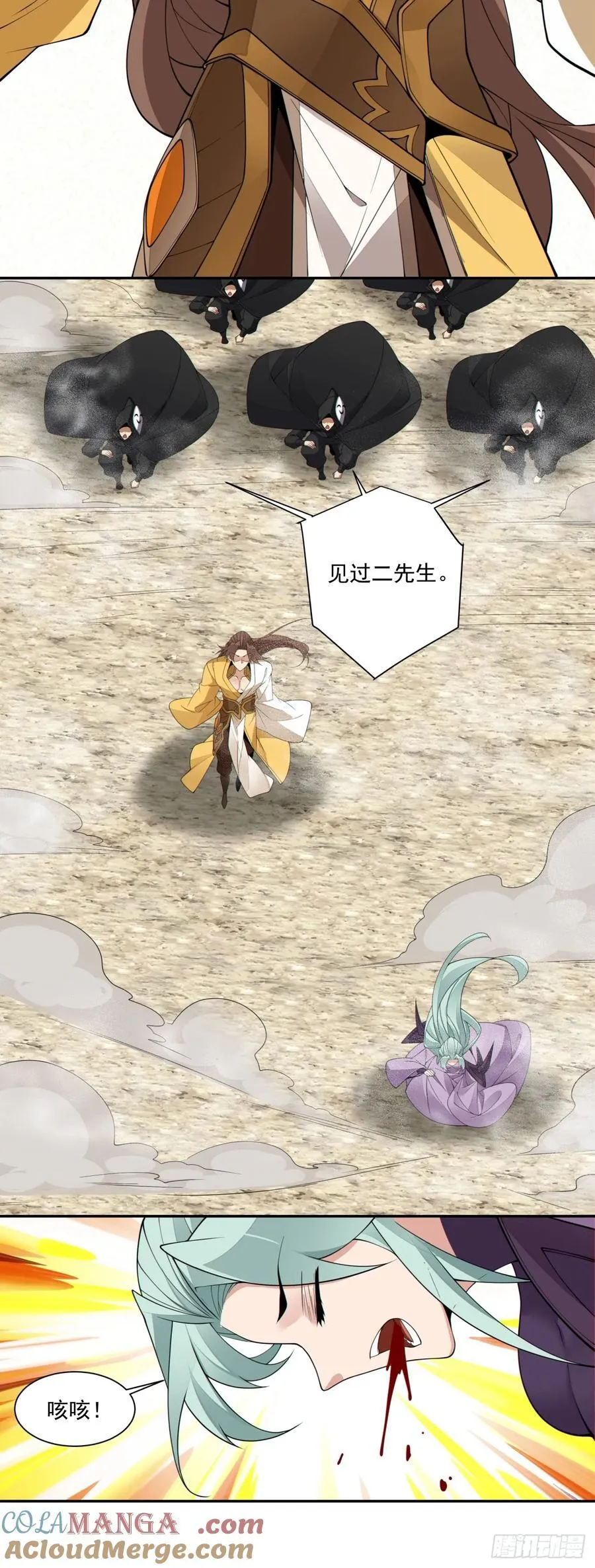 第二百二十七回 第9页