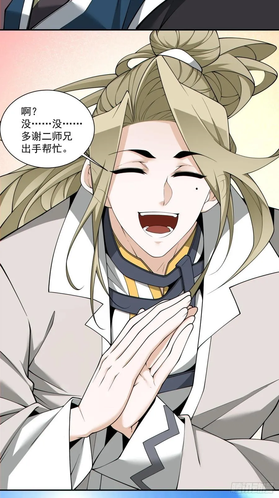 第二百二十七回 第12页