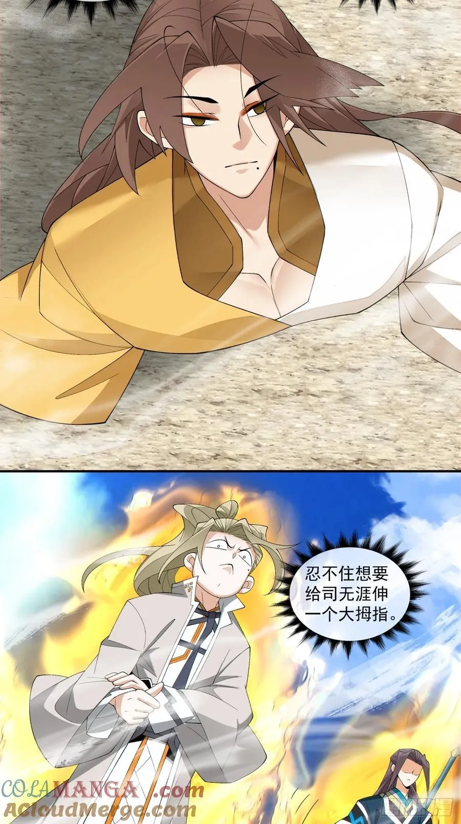 第二百二十七回 第15页