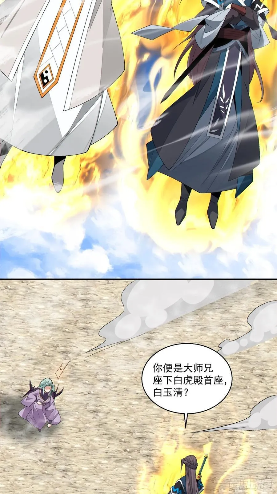 第二百二十七回 第16页