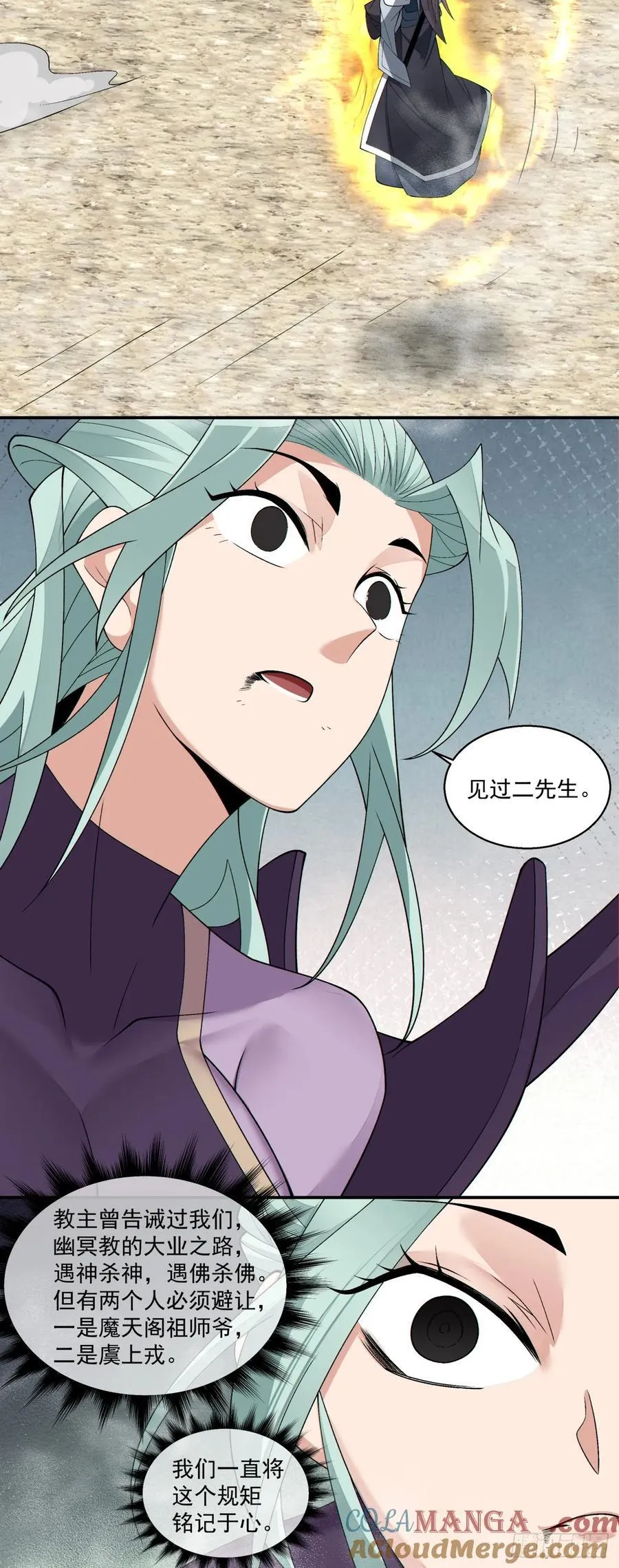 第二百二十七回 第17页