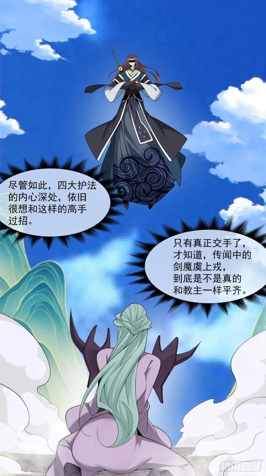 第二百二十七回 第18页