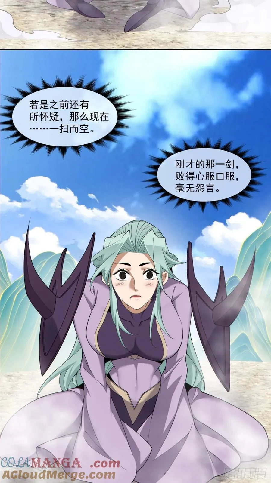 第二百二十七回 第19页