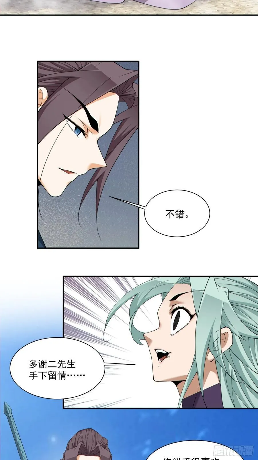 第二百二十七回 第20页