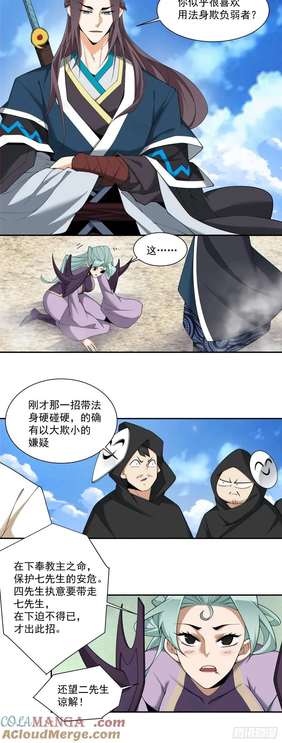 第二百二十七回 第21页