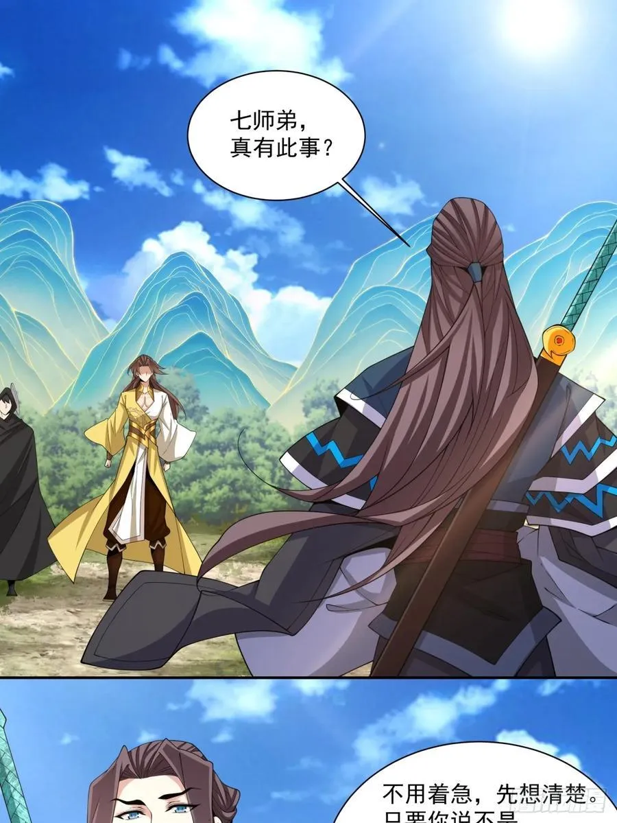 第二百二十七回 第22页