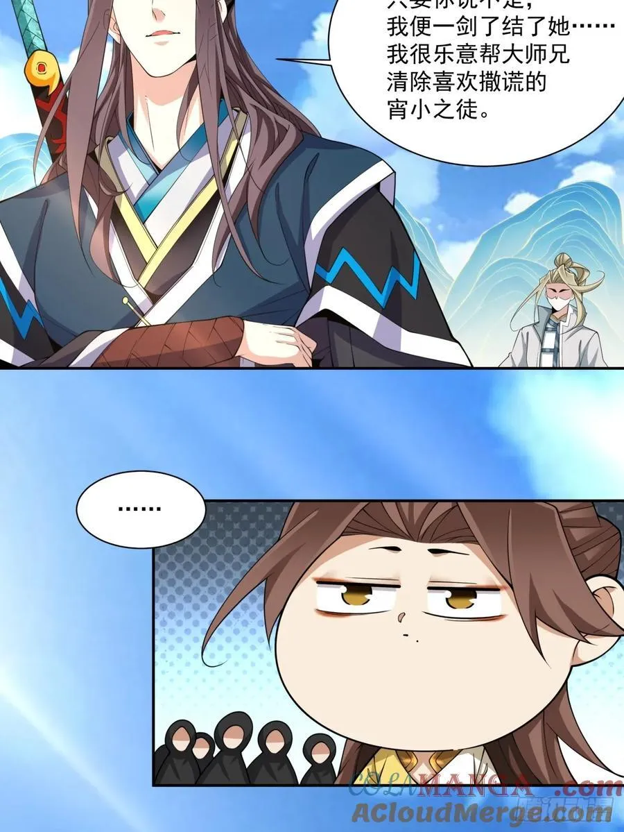 第二百二十七回 第23页