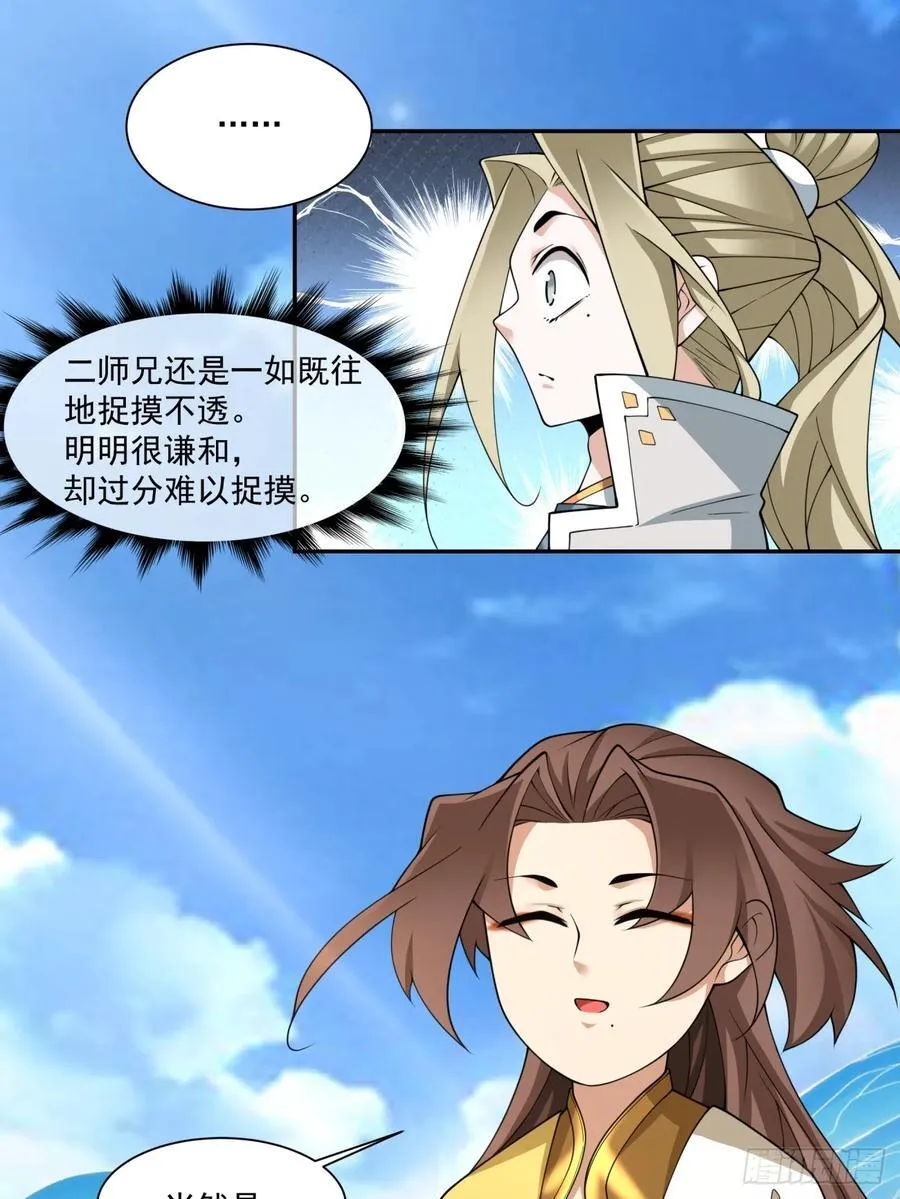 第二百二十七回 第24页
