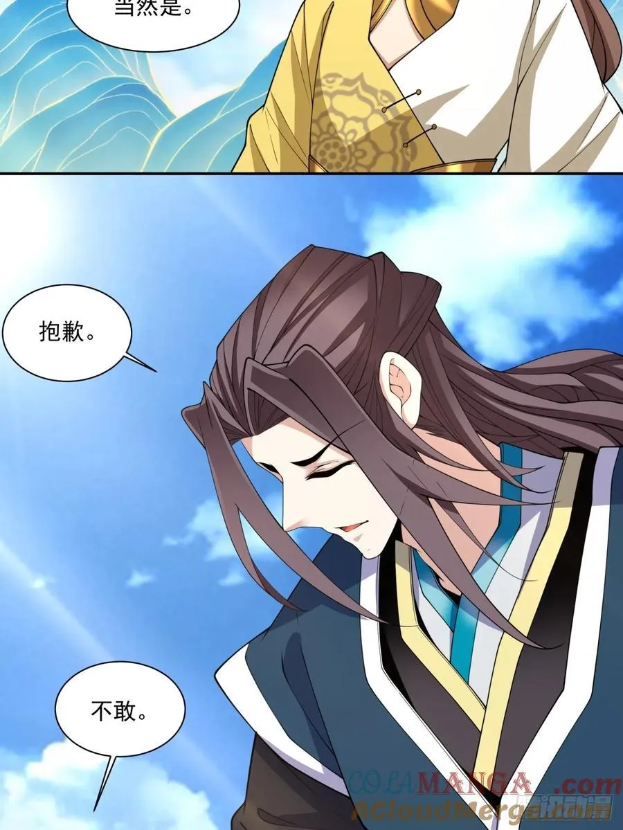第二百二十七回 第25页