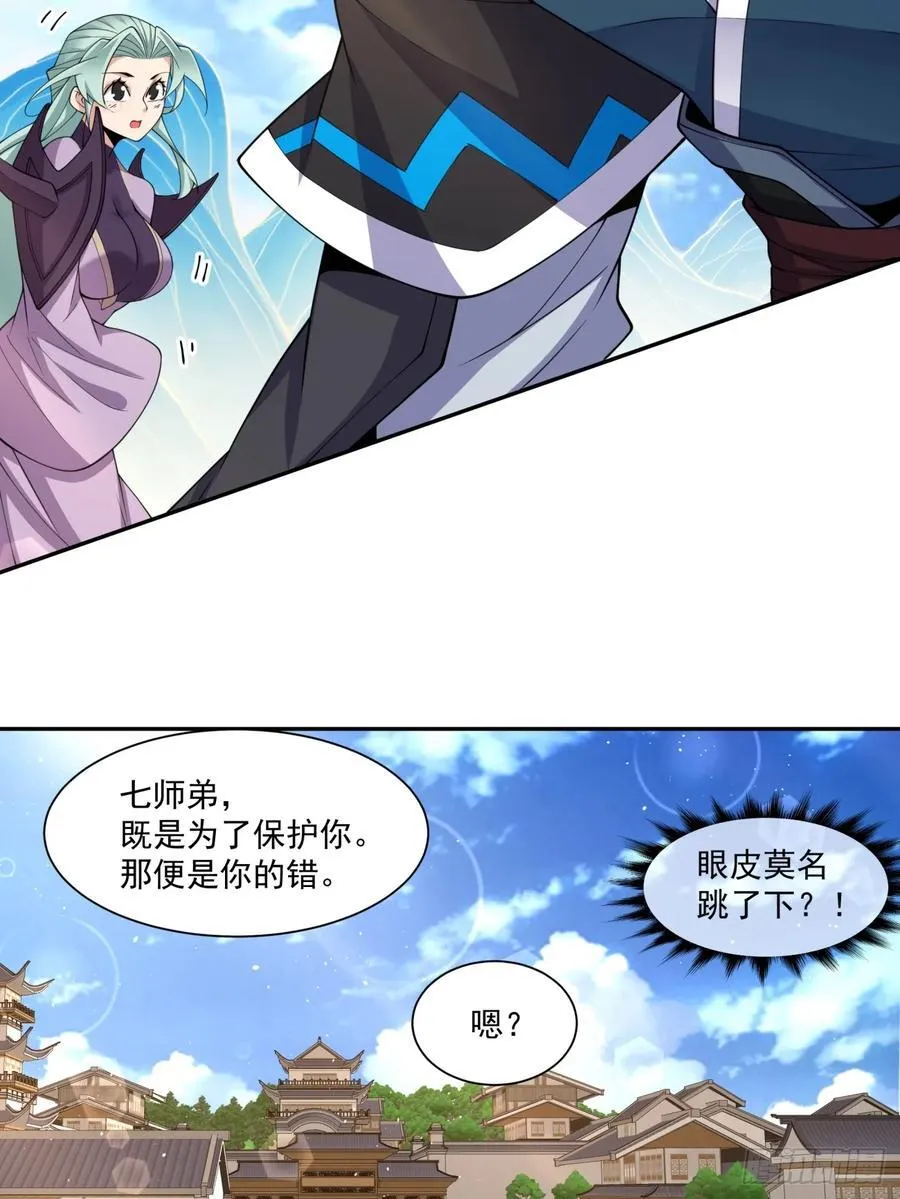 第二百二十七回 第26页