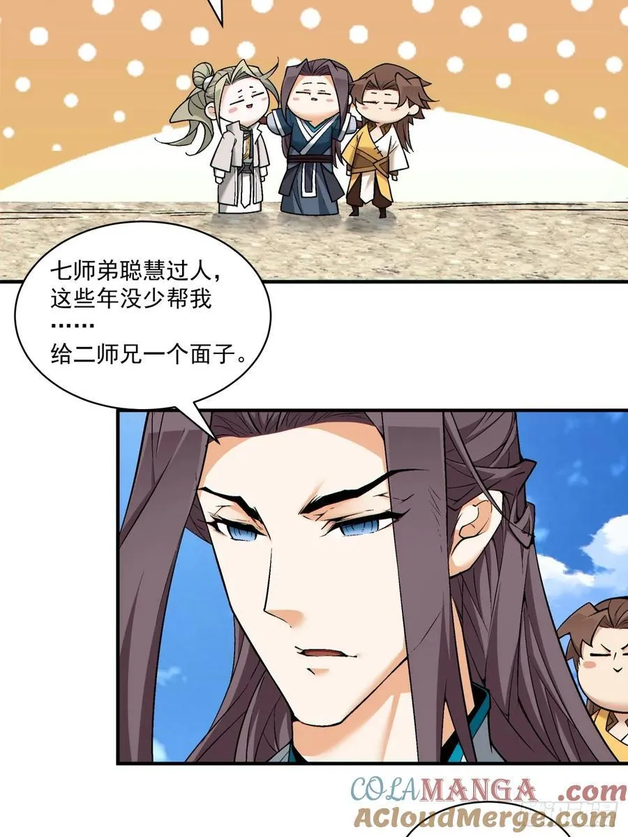 第二百二十七回 第29页