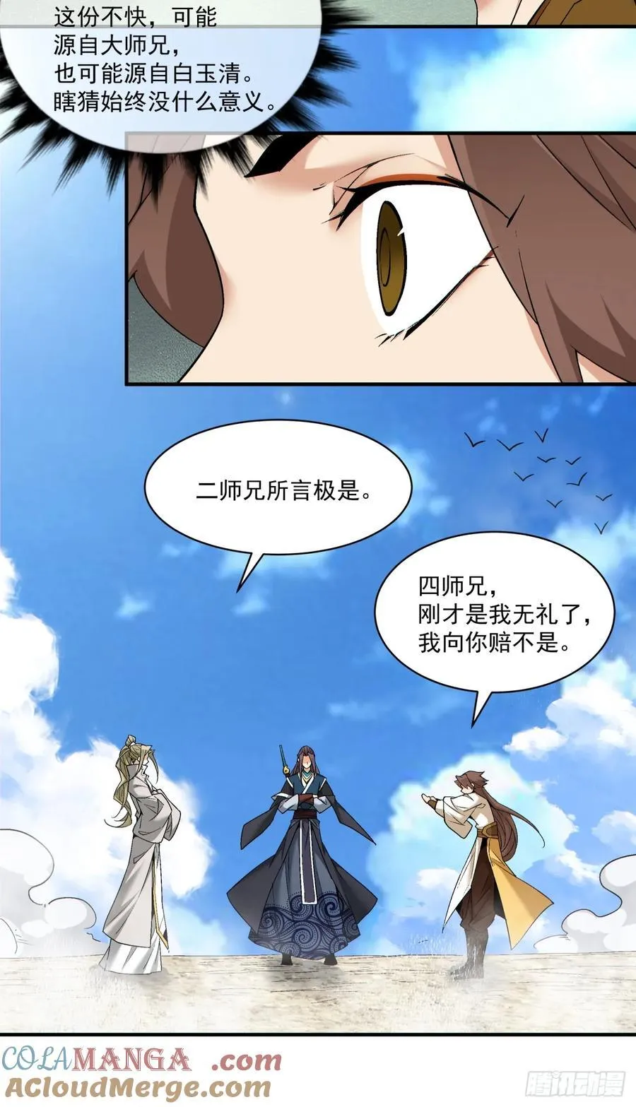 第二百二十七回 第33页