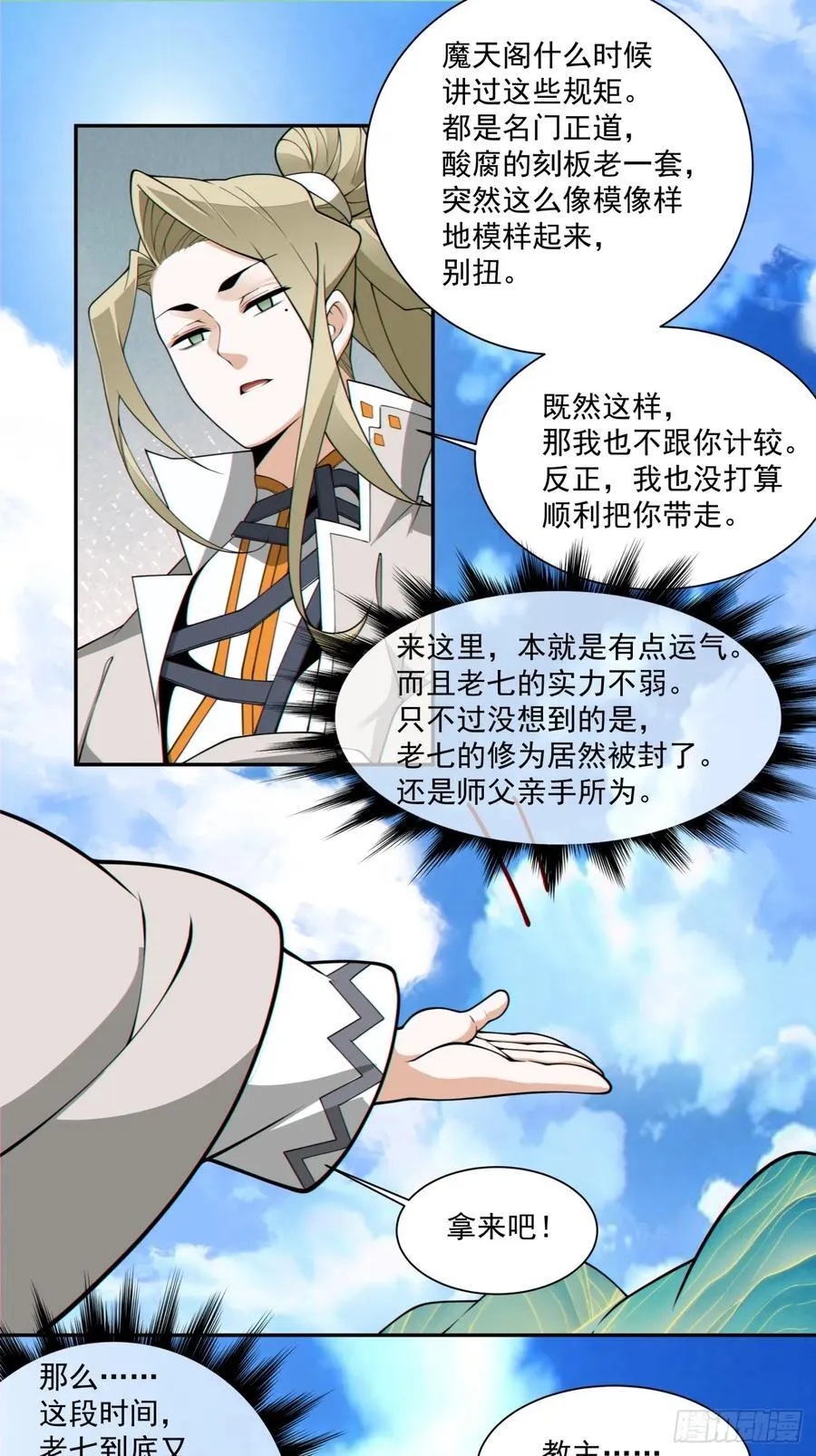 第二百二十七回 第34页