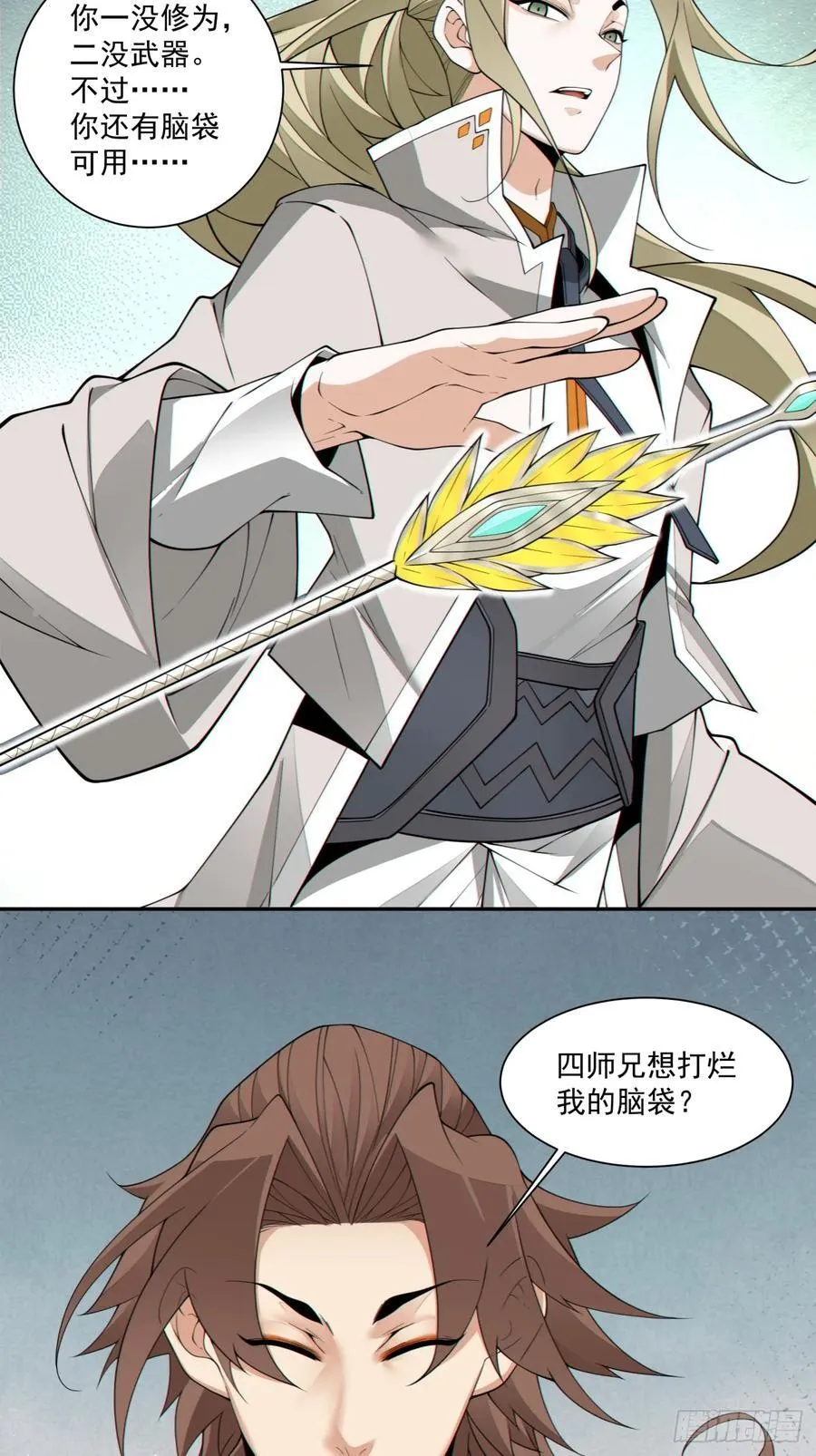 第二百二十七回 第36页