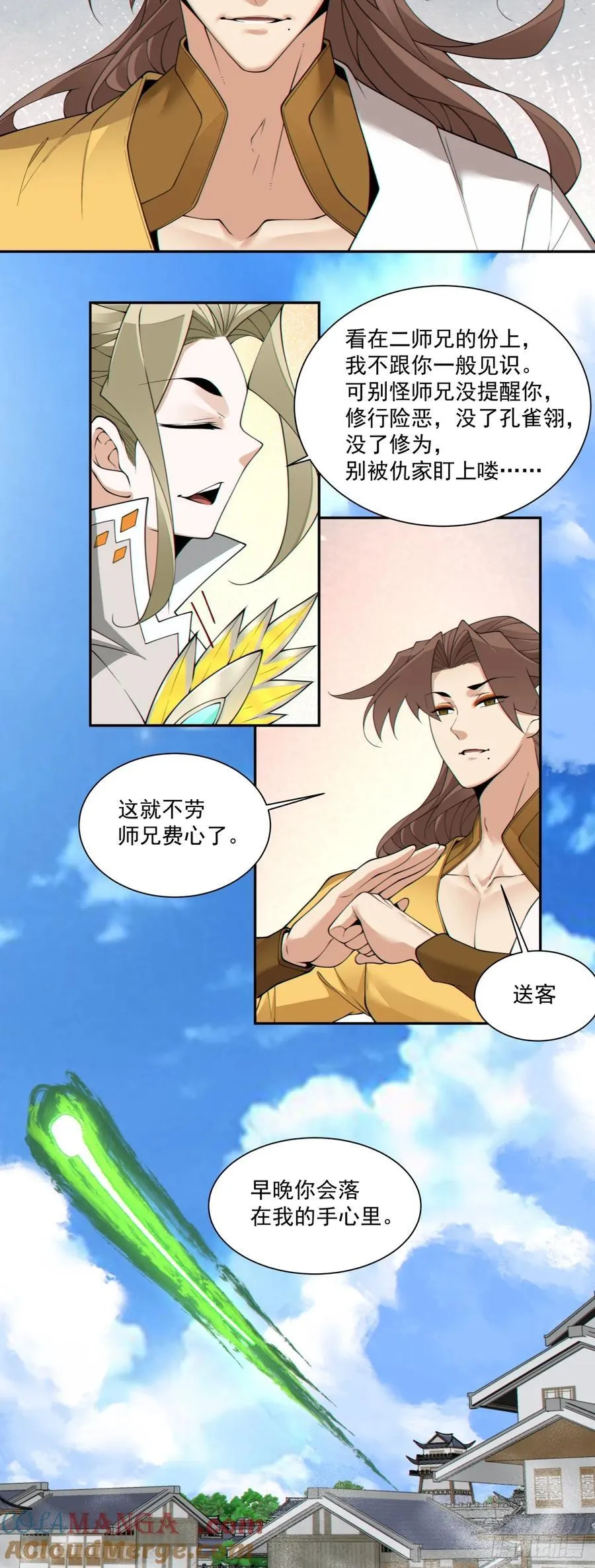 第二百二十七回 第37页