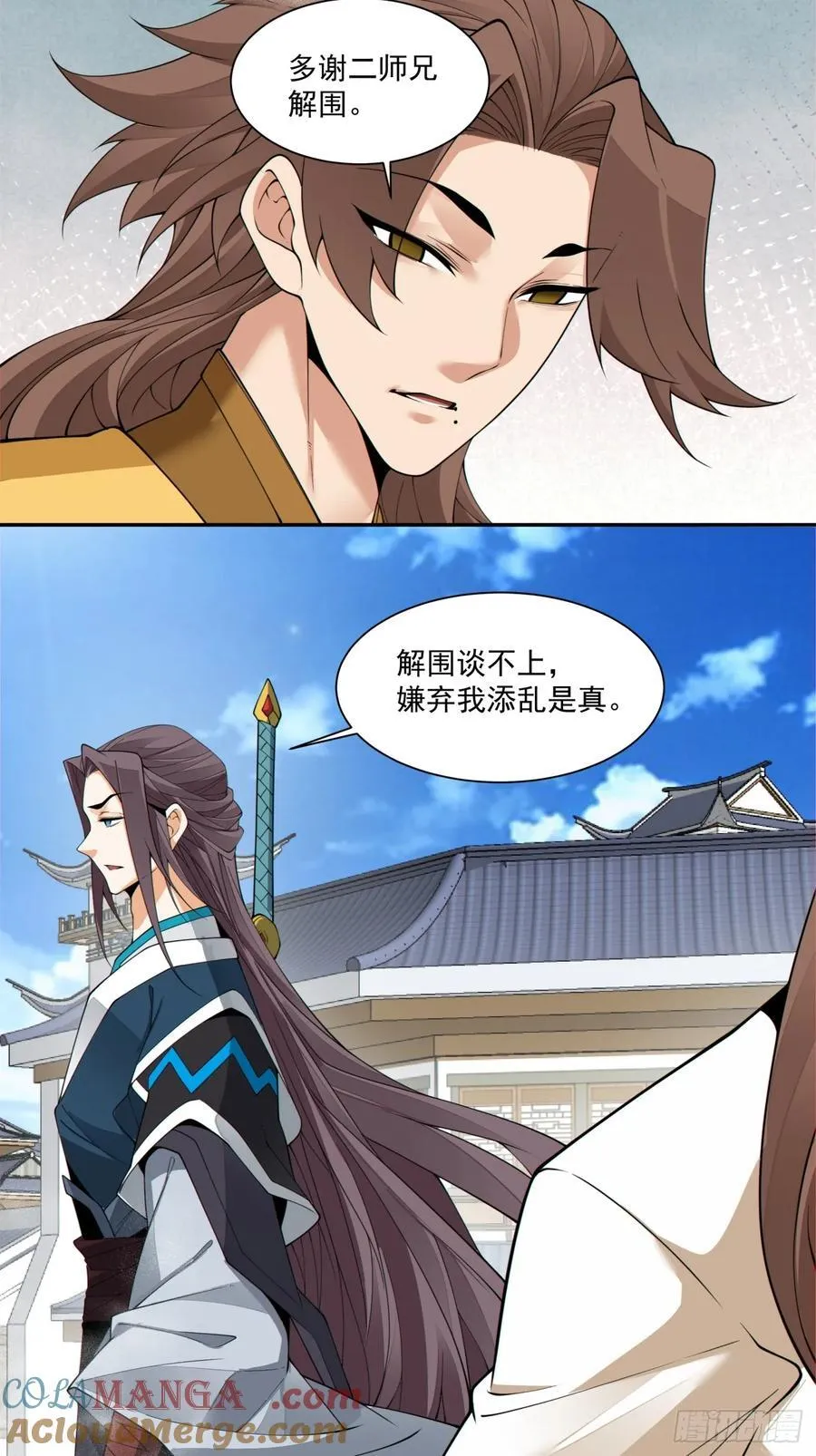 第二百二十七回 第39页