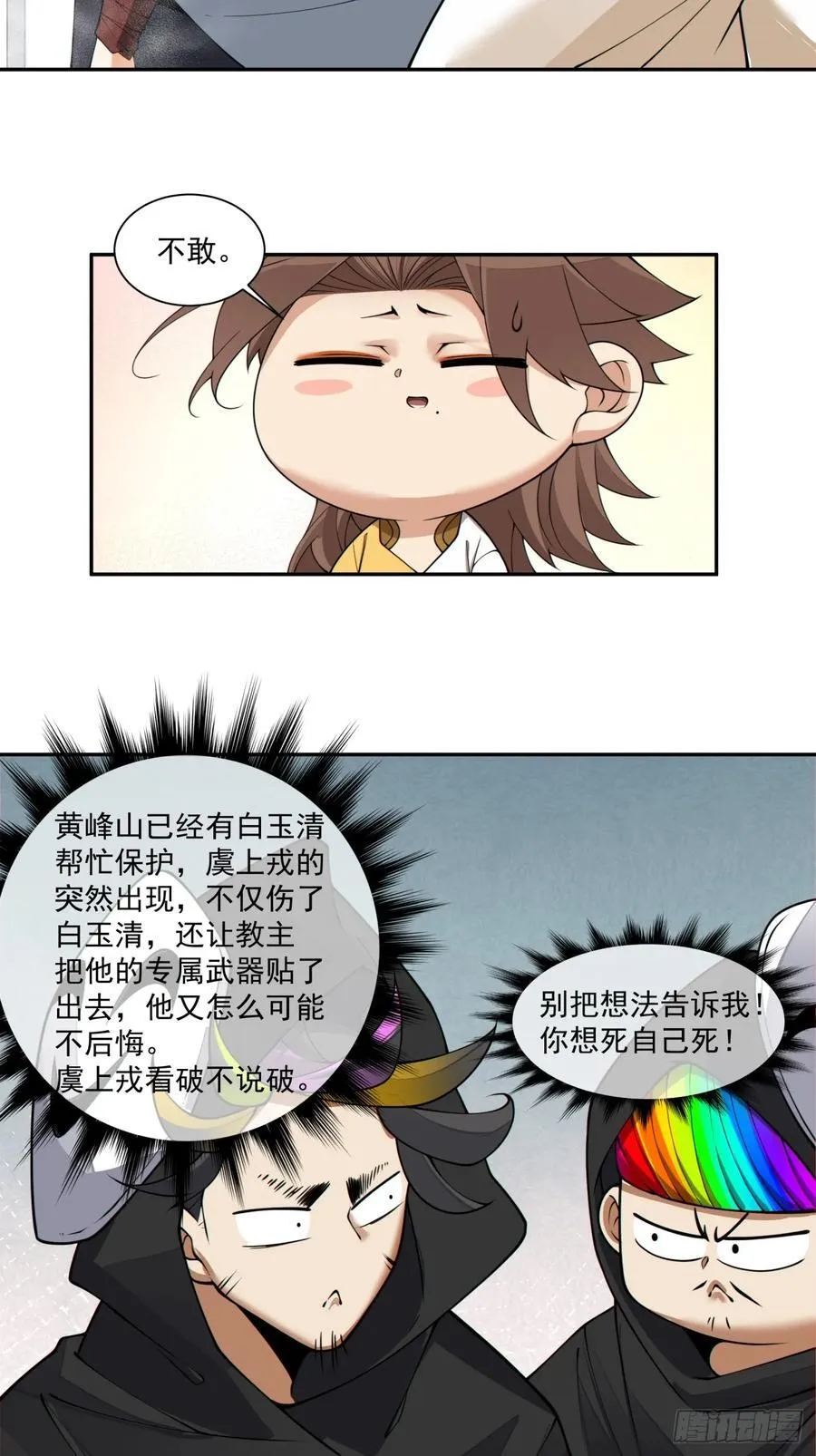 第二百二十七回 第40页