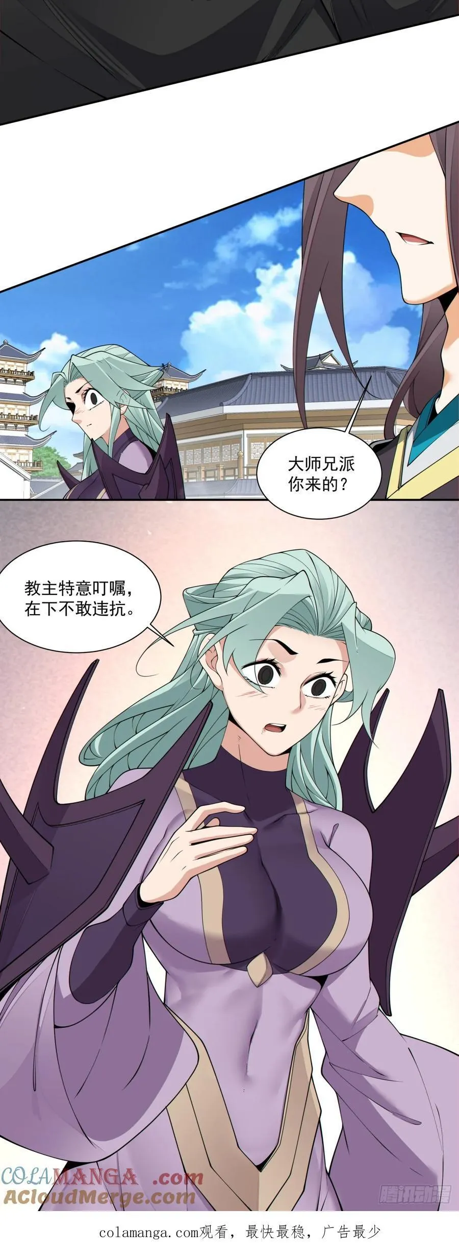 第二百二十七回 第41页