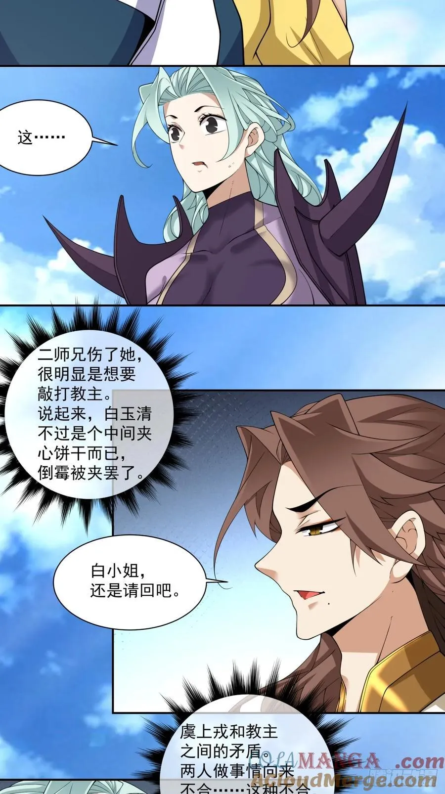 第二百二十八回 第3页