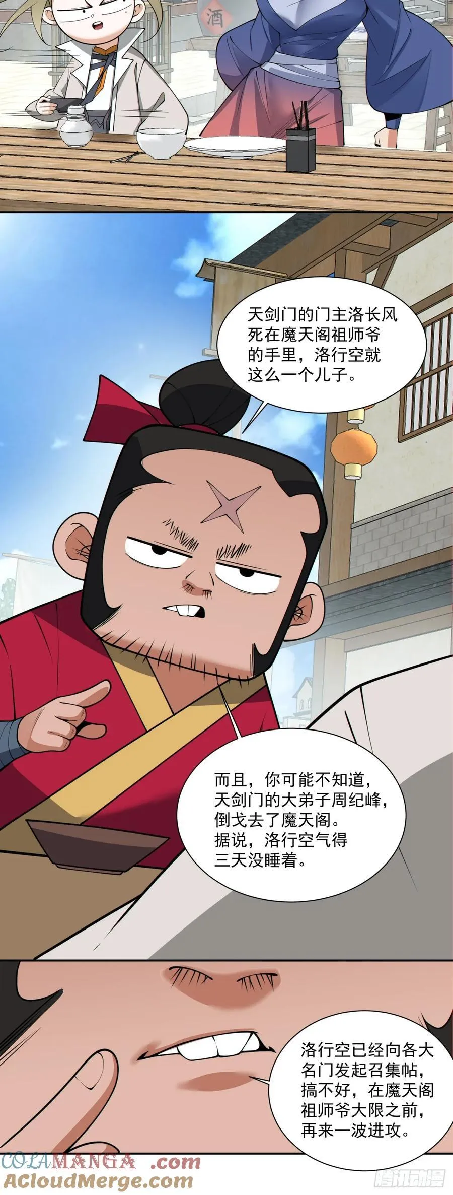 第二百二十八回 第9页