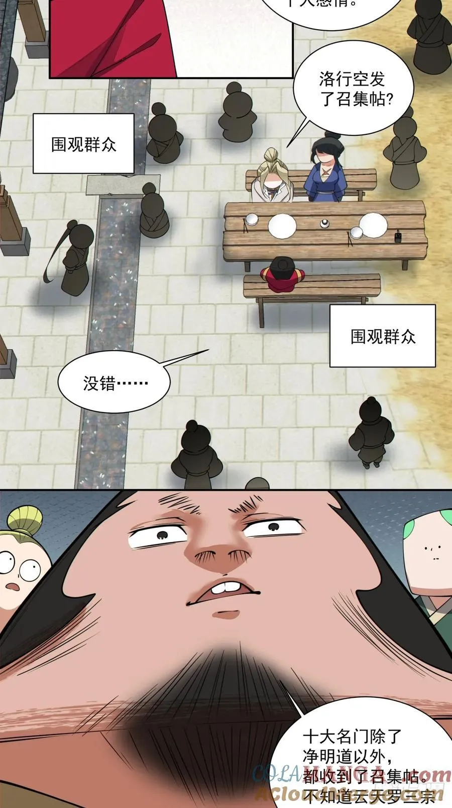 第二百二十八回 第11页