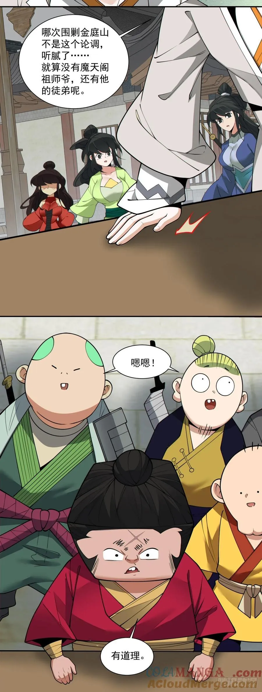 第二百二十八回 第13页