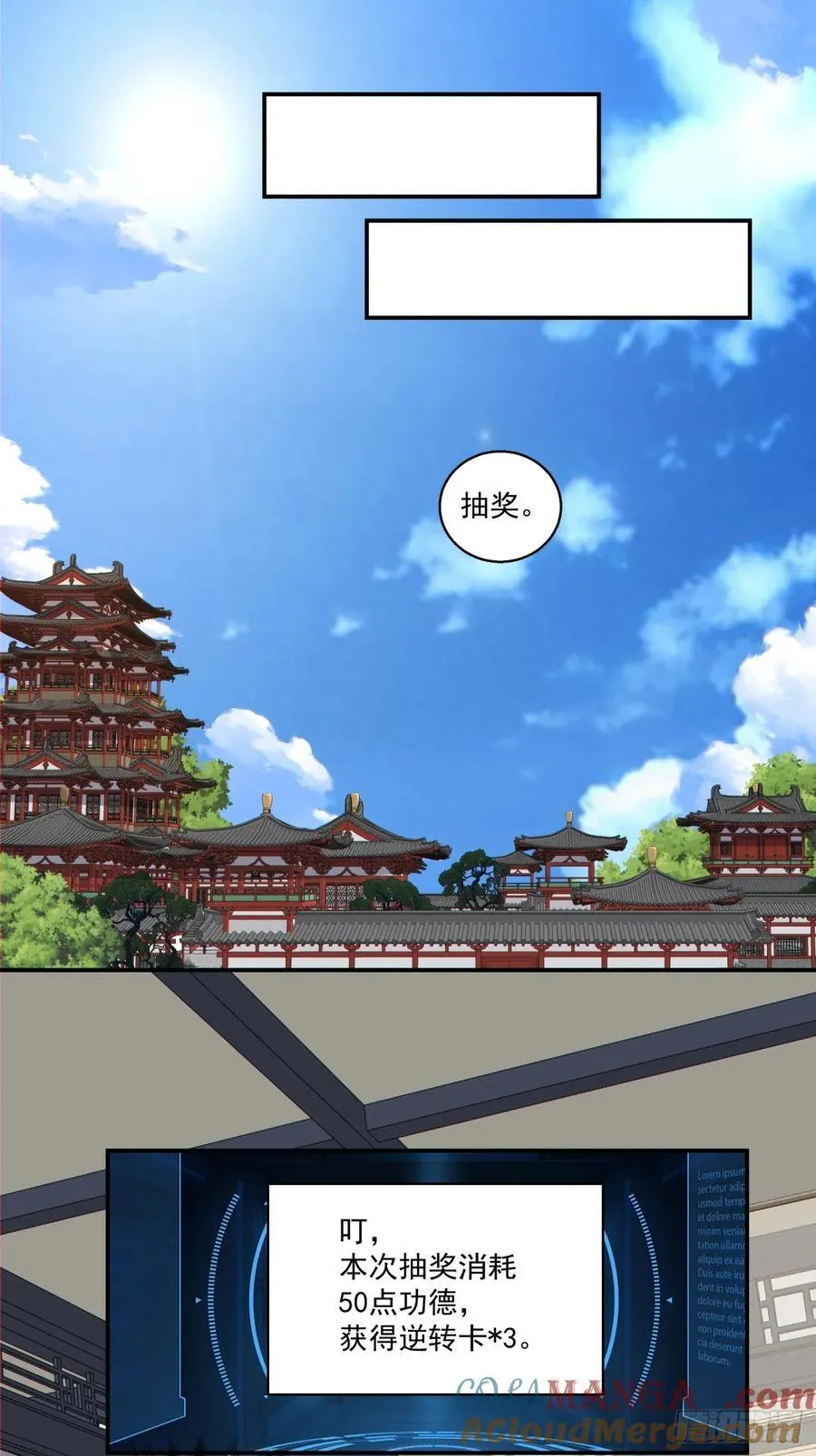 第二百二十八回 第15页