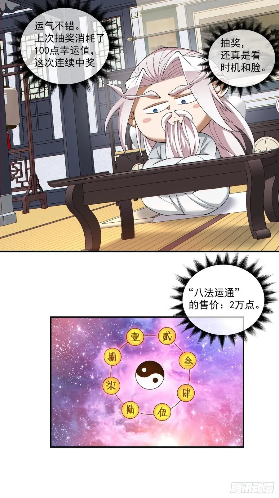第二百二十八回 第16页