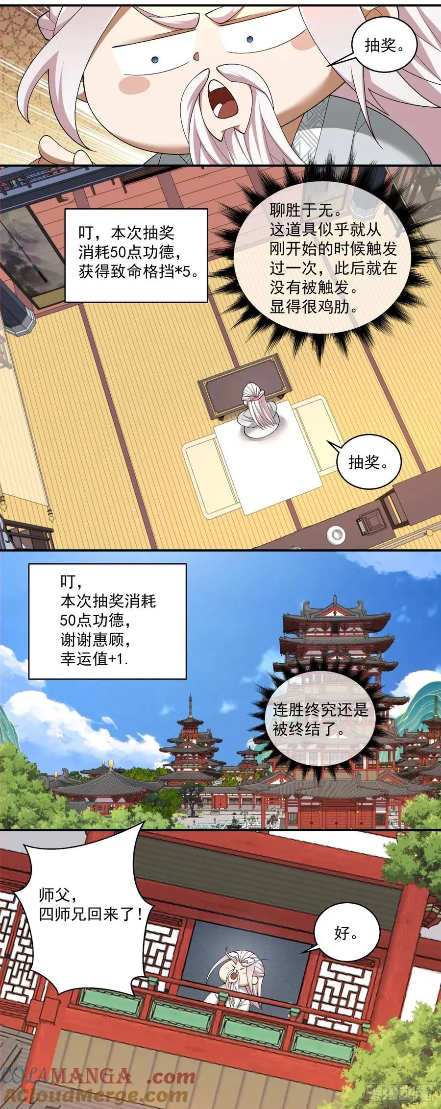 第二百二十八回 第17页