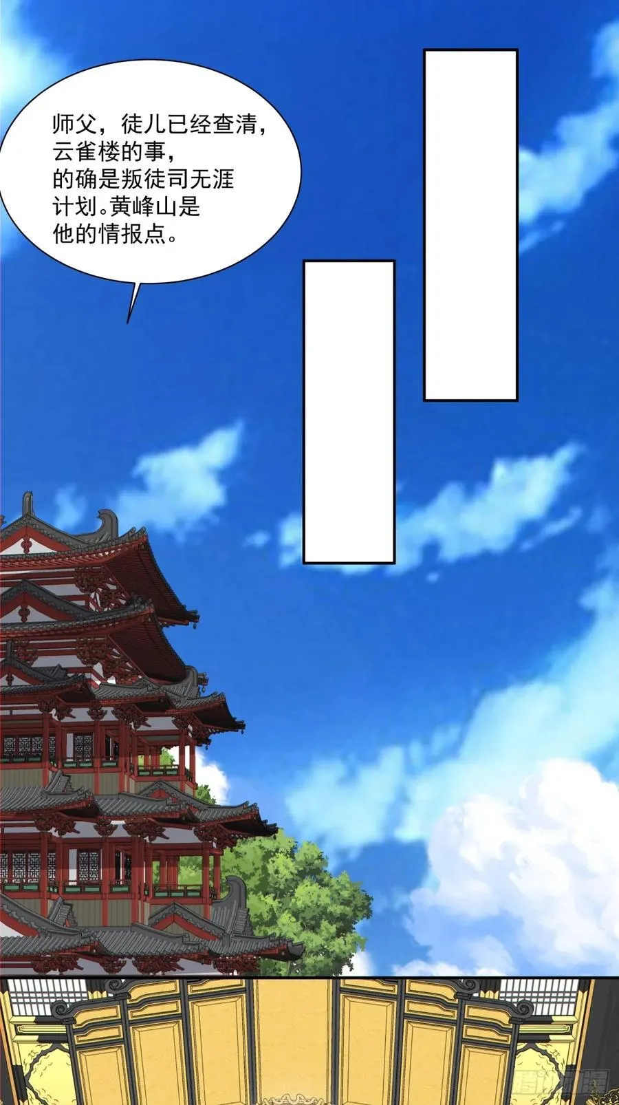 第二百二十八回 第18页