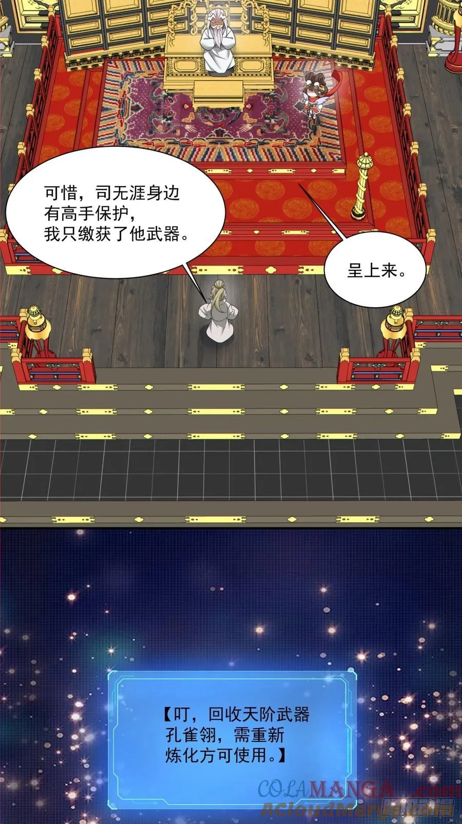 第二百二十八回 第19页