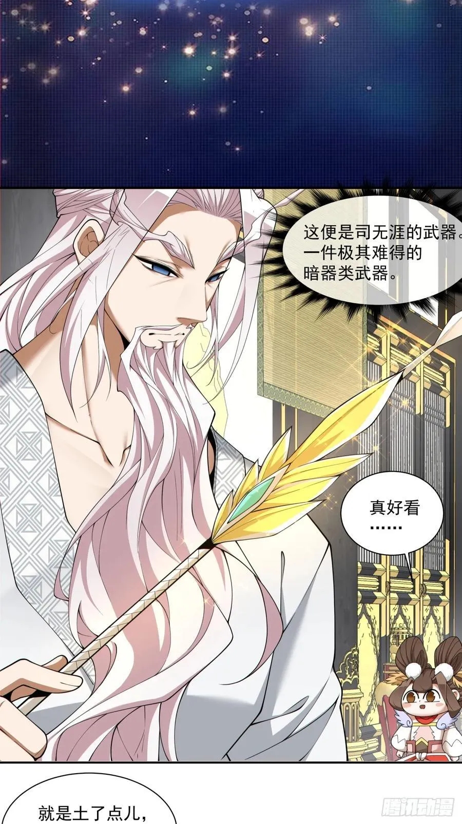 第二百二十八回 第20页