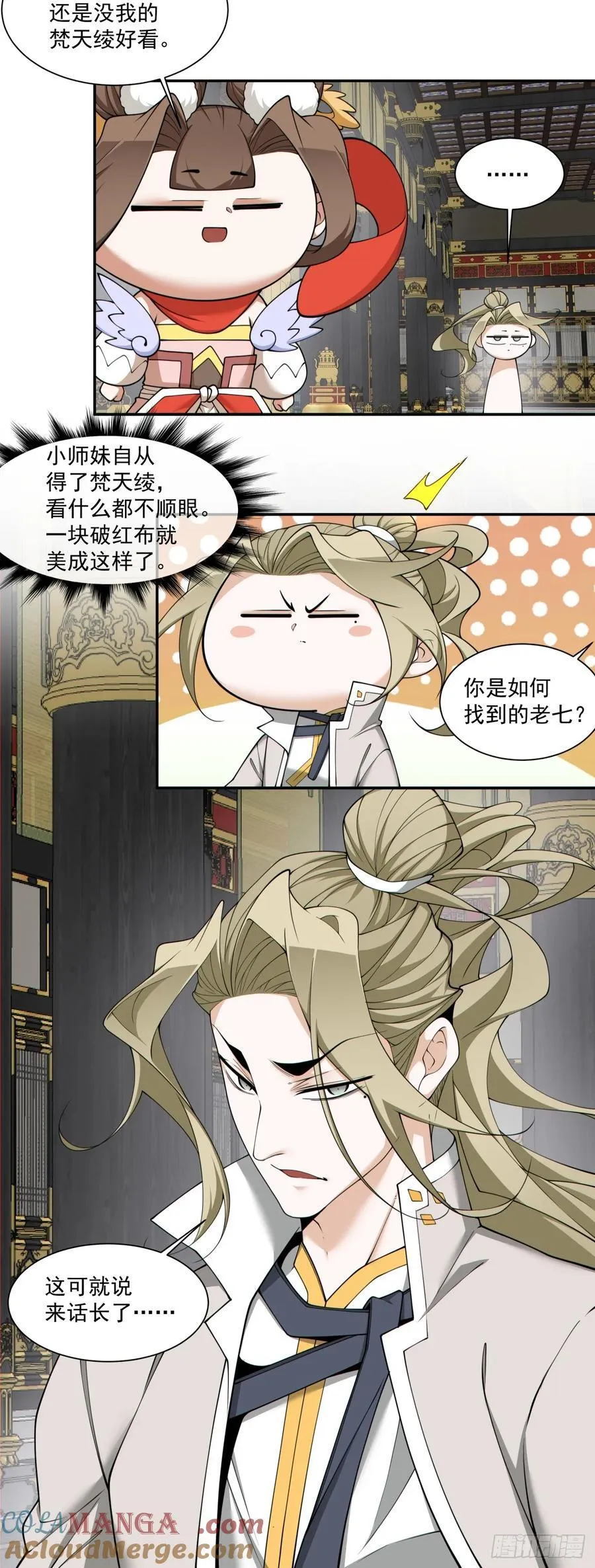 第二百二十八回 第21页
