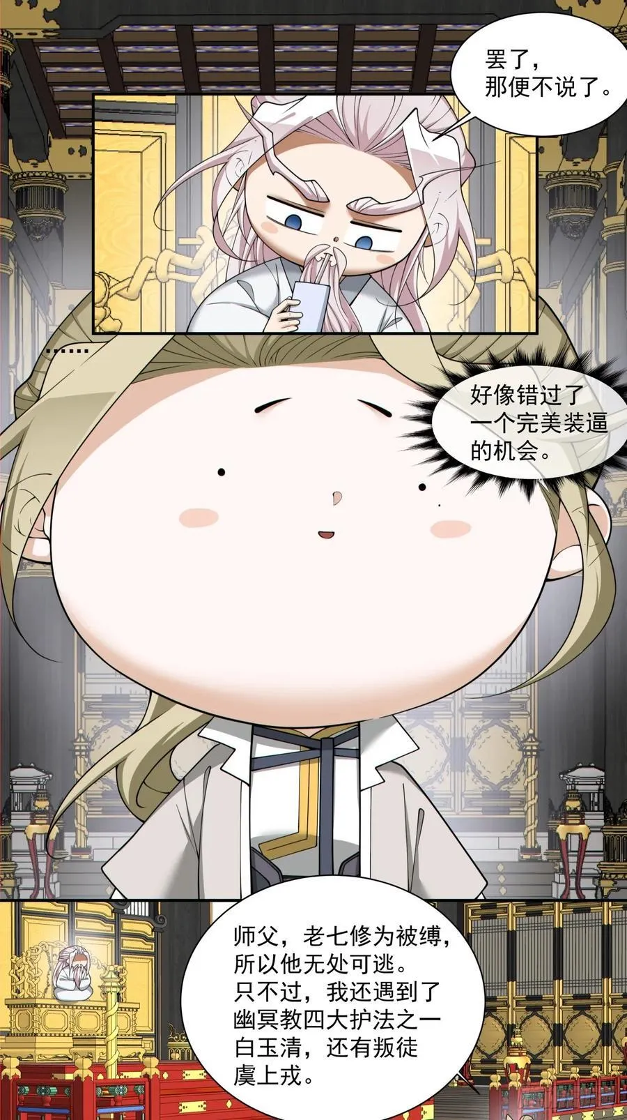第二百二十八回 第22页