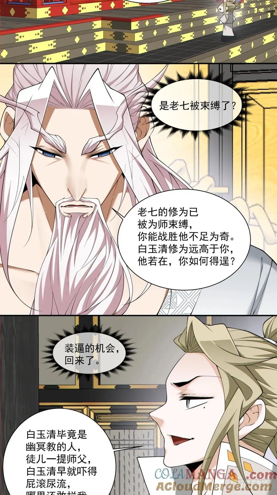 第二百二十八回 第23页
