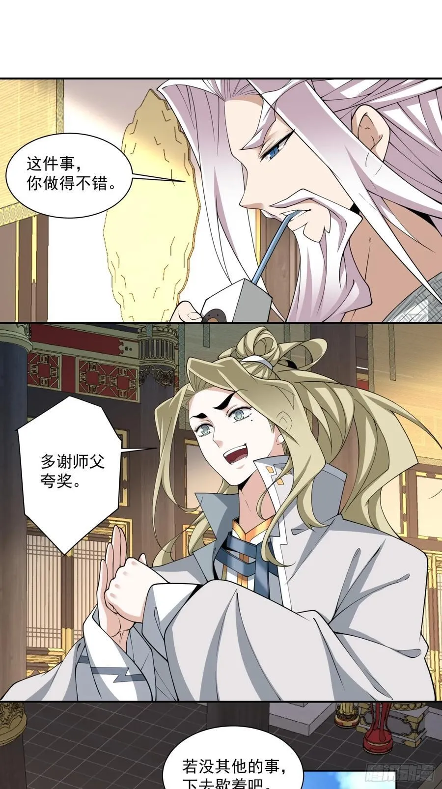 第二百二十八回 第26页