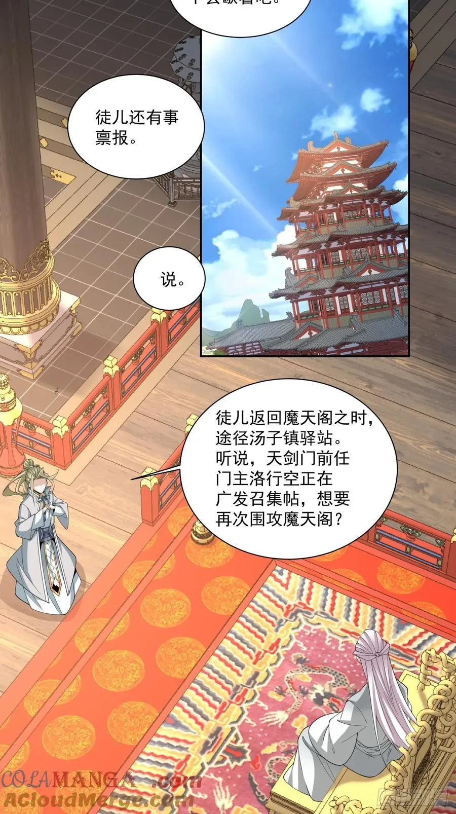 第二百二十八回 第27页