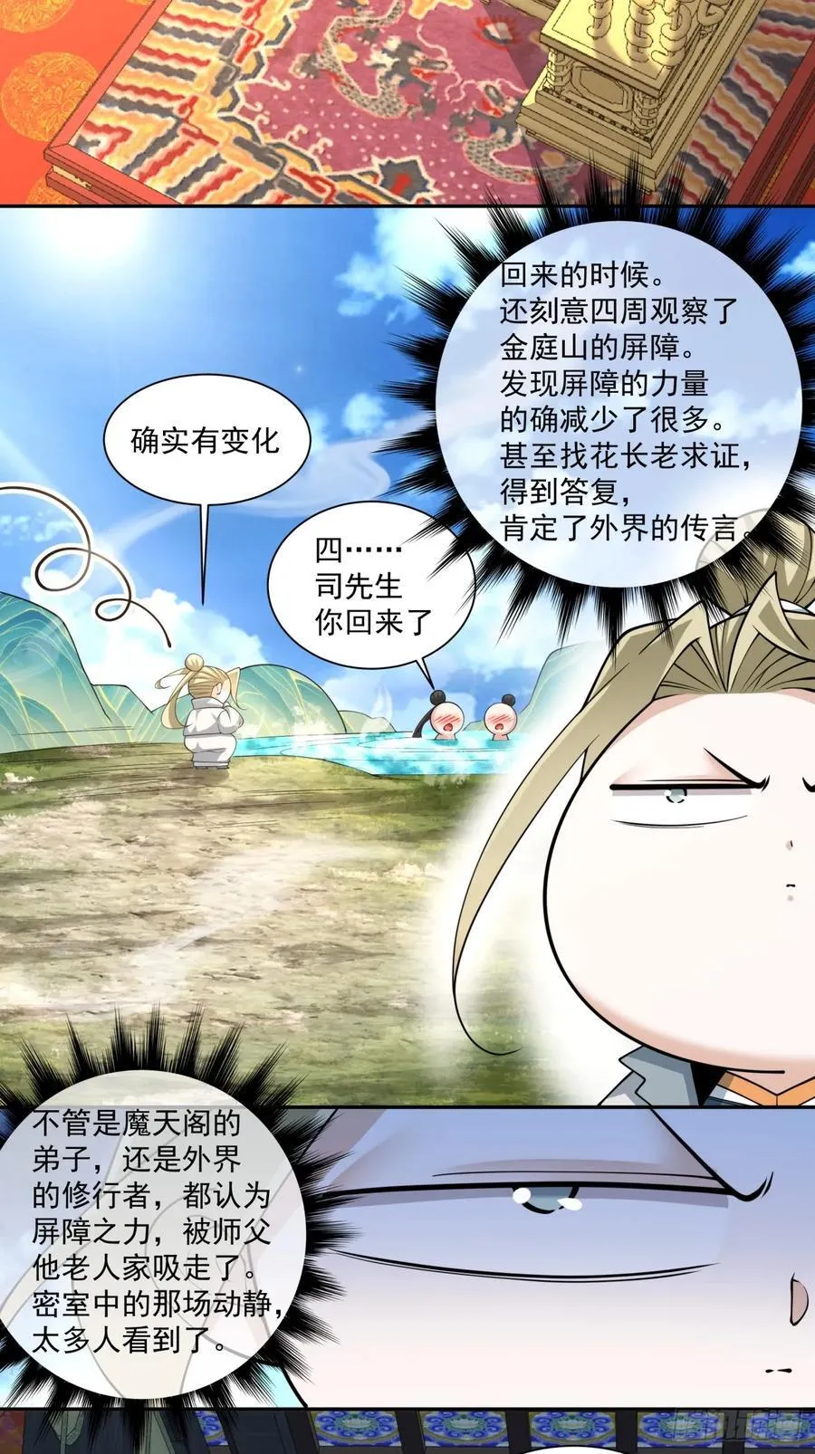 第二百二十八回 第28页