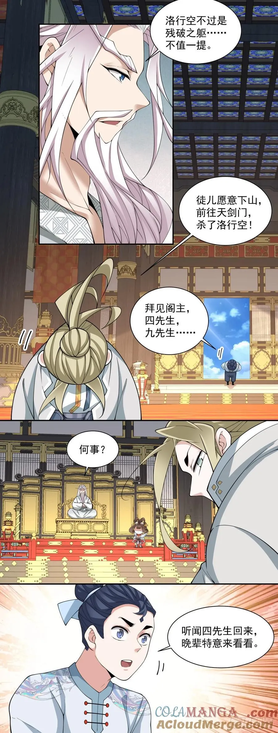 第二百二十八回 第29页